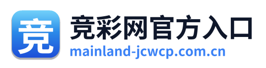 竞彩网官方入口 Logo